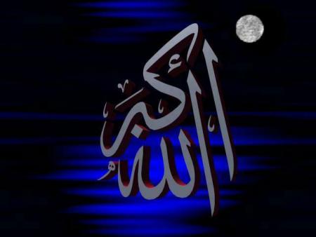 ALLAH